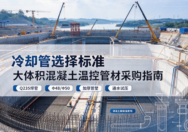 黄陵冷却管选择标准